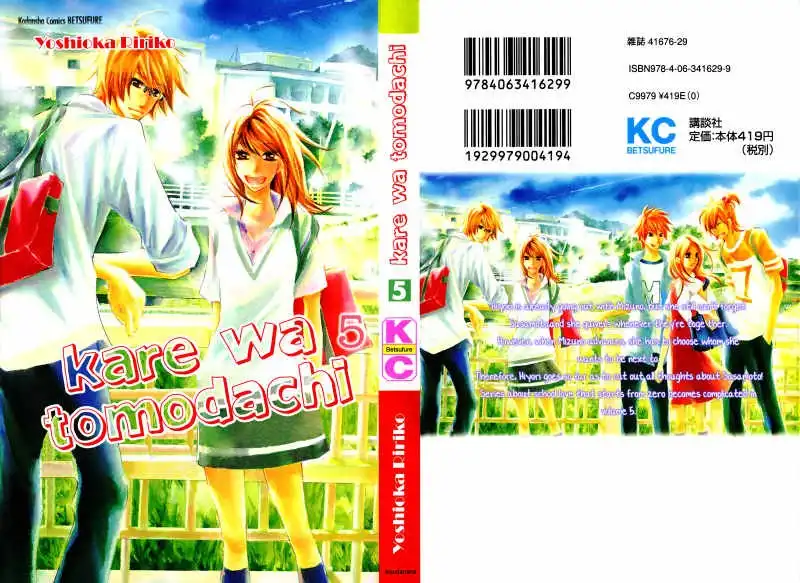 Kare wa Tomodachi Chapter 17 4